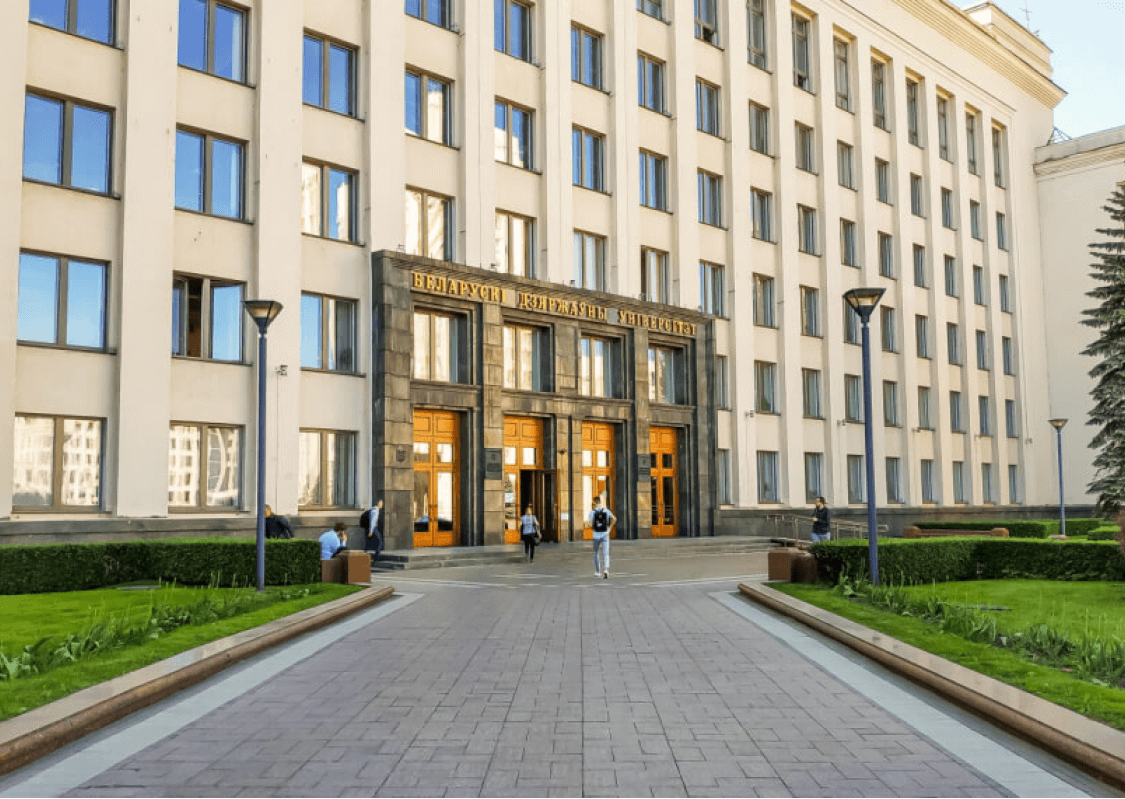 Белорусский государственный университет
